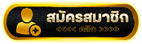 STAR369 สมัครสมาชิกคาสิโนออนไลน์เว็บตรง